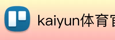 kaiyun体育官方登录地址 Logo